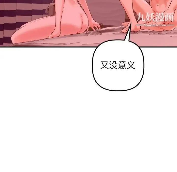 与学姐的那些事 第27话 第15页