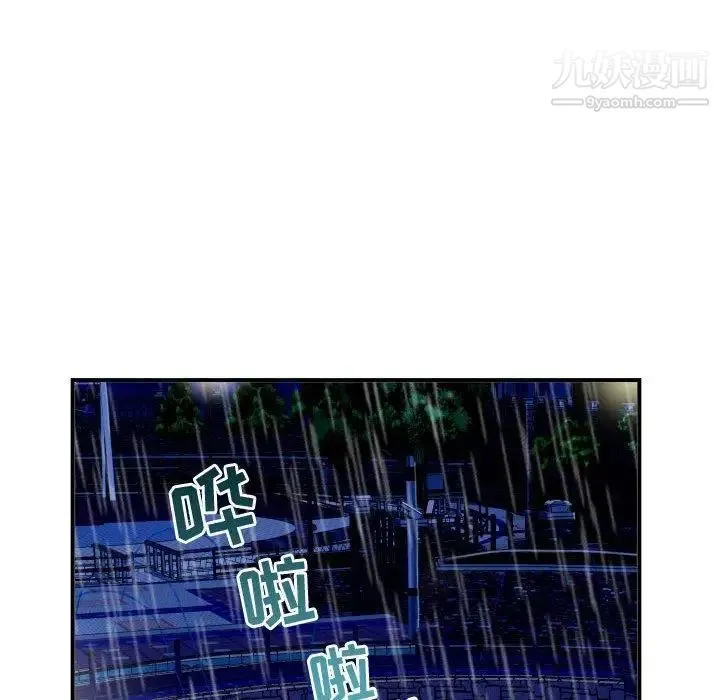 与学姐的那些事 第27话 第146页