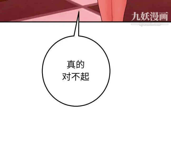 与学姐的那些事 第27话 第28页
