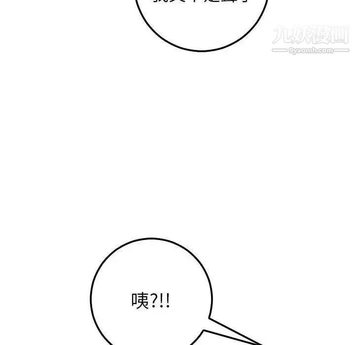 与学姐的那些事 第27话 第153页