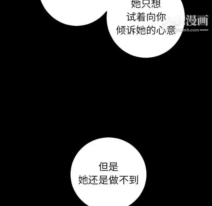 与学姐的那些事 第27话 第70页
