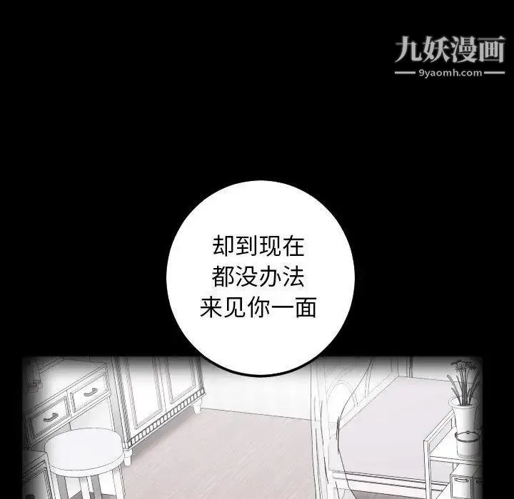 与学姐的那些事 第27话 第51页