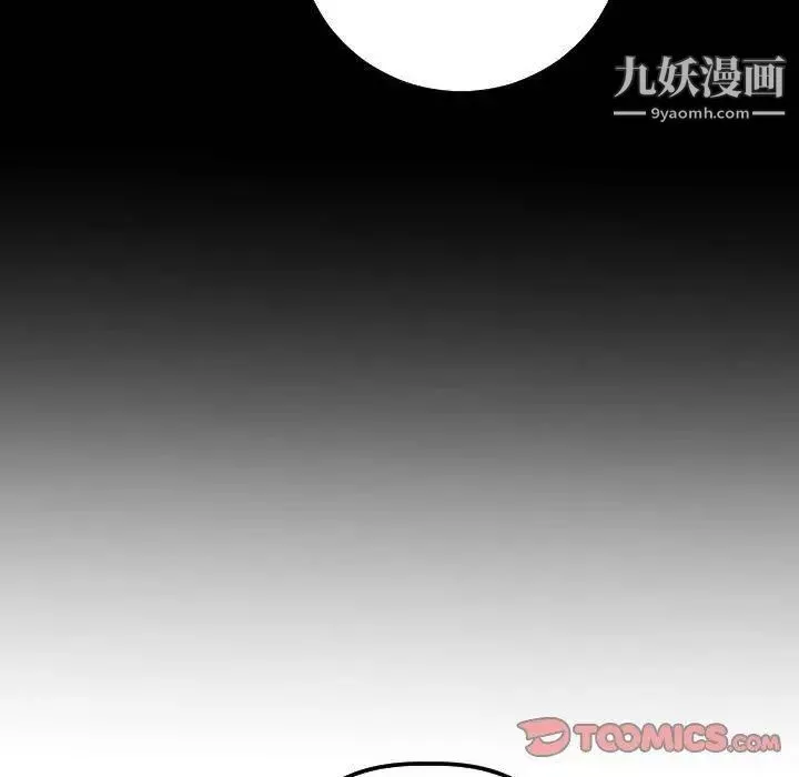 与学姐的那些事 第27话 第120页