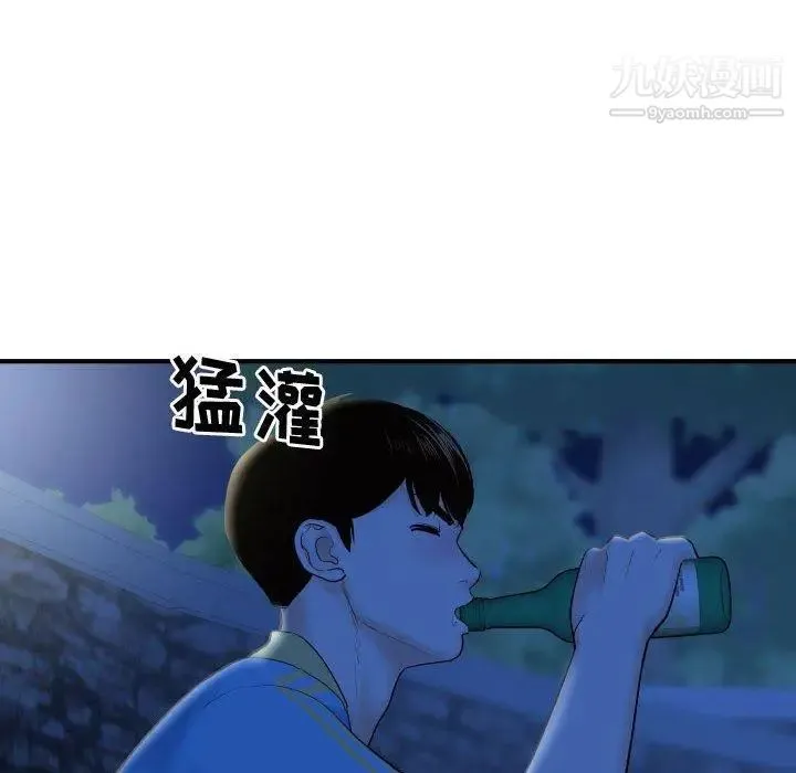 与学姐的那些事 第27话 第54页