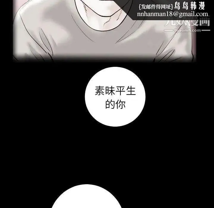 与学姐的那些事 第27话 第79页