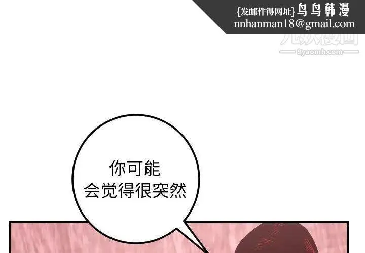 与学姐的那些事 第27话 第1页