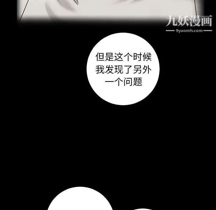 与学姐的那些事 第27话 第83页