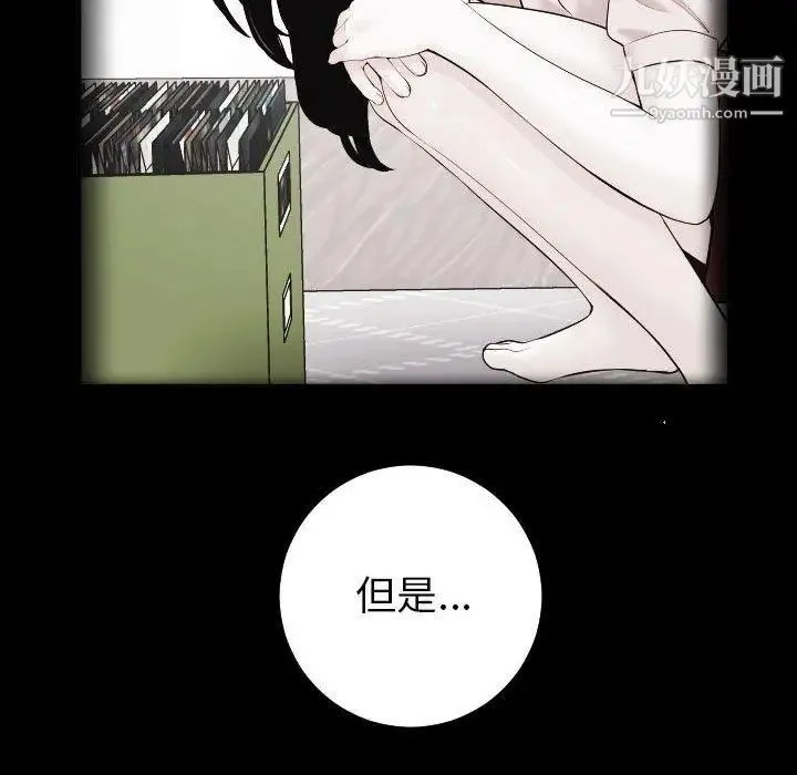 与学姐的那些事 第27话 第50页