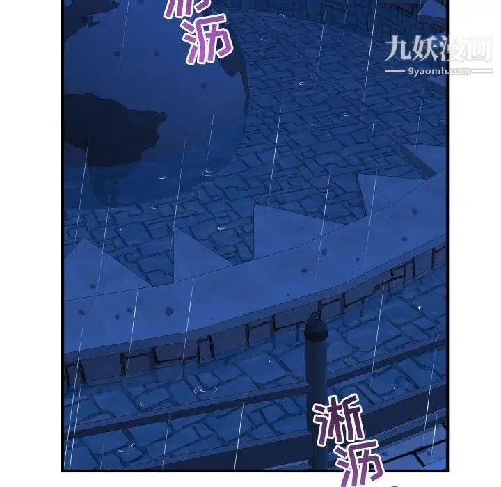 与学姐的那些事 第27话 第142页