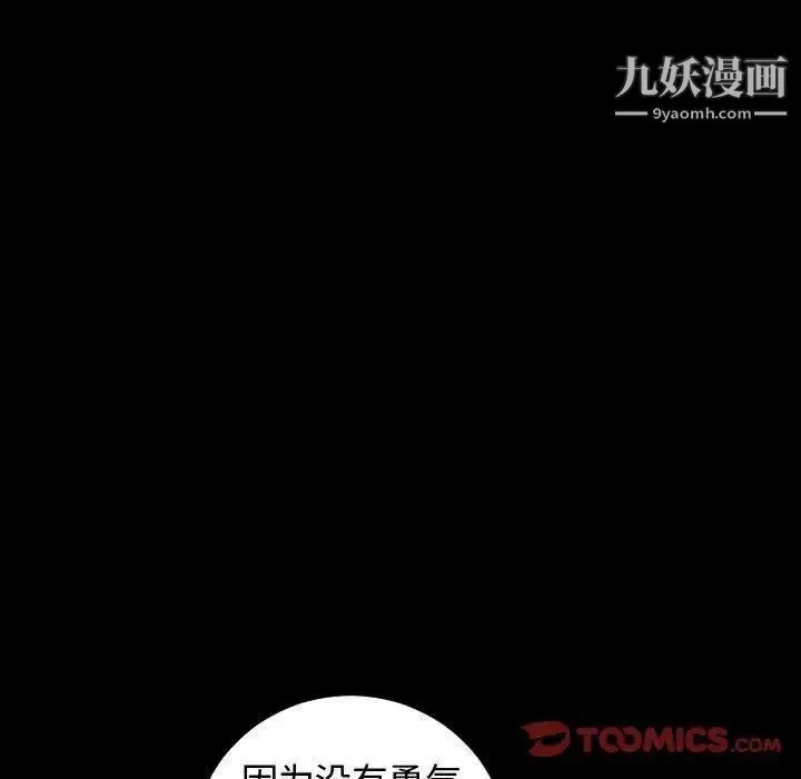 与学姐的那些事 第27话 第39页
