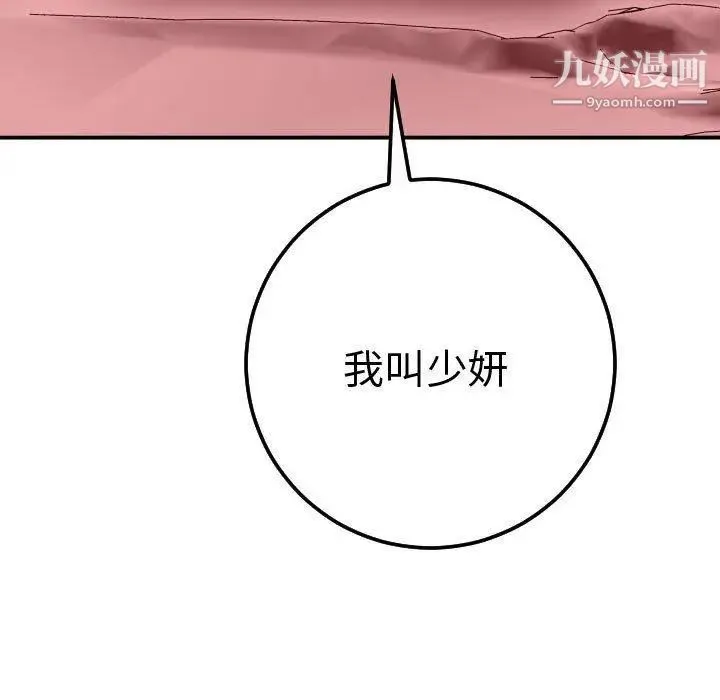 与学姐的那些事 第27话 第7页