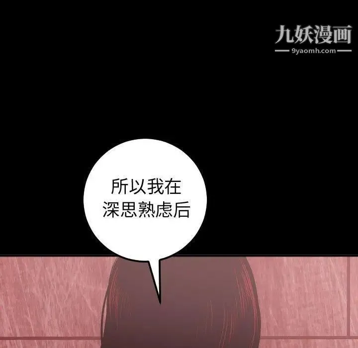 与学姐的那些事 第27话 第100页