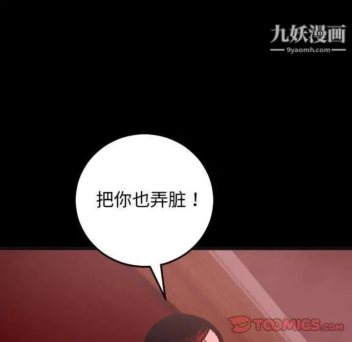 与学姐的那些事 第27话 第102页