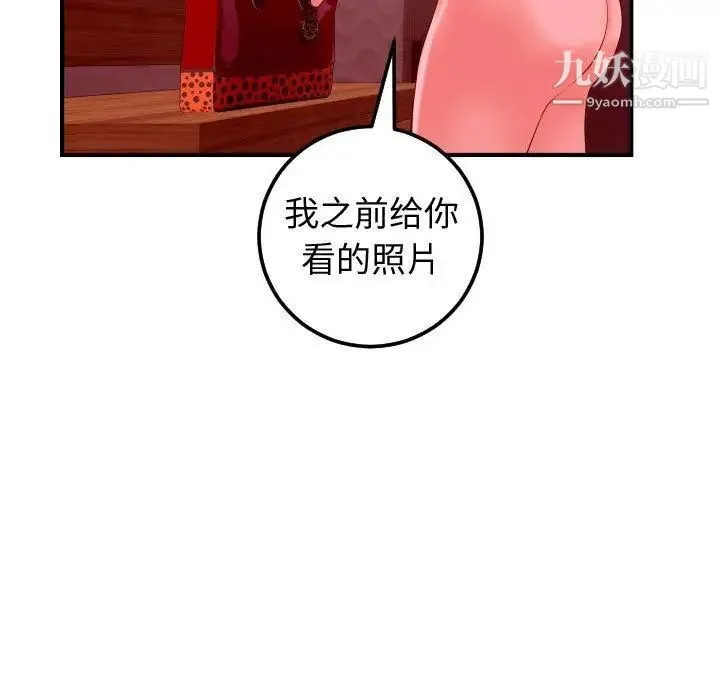 与学姐的那些事 第27话 第17页