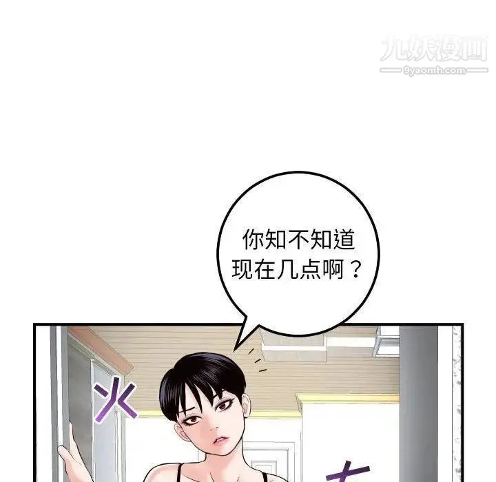 与学姐的那些事 第27话 第151页