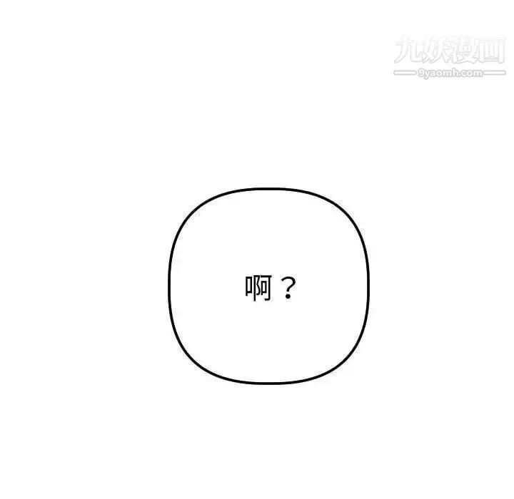 与学姐的那些事 第27话 第8页