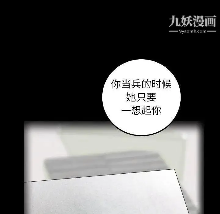 与学姐的那些事 第27话 第47页