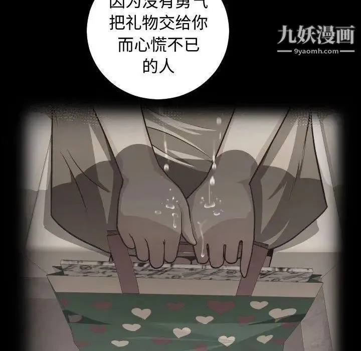 与学姐的那些事 第27话 第40页