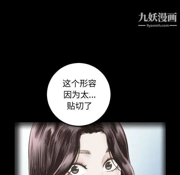 与学姐的那些事 第27话 第109页
