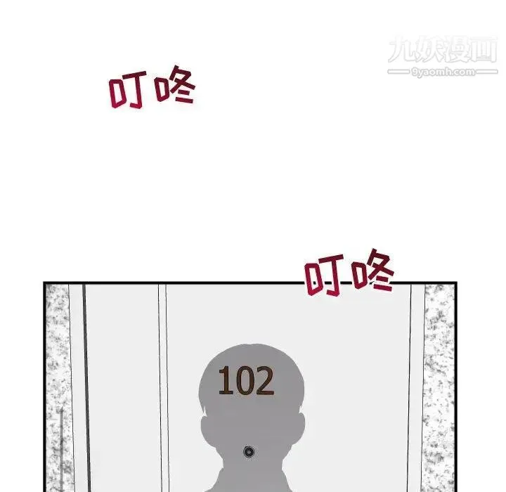 与学姐的那些事 第27话 第149页