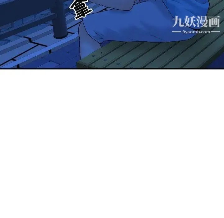 与学姐的那些事 第27话 第133页