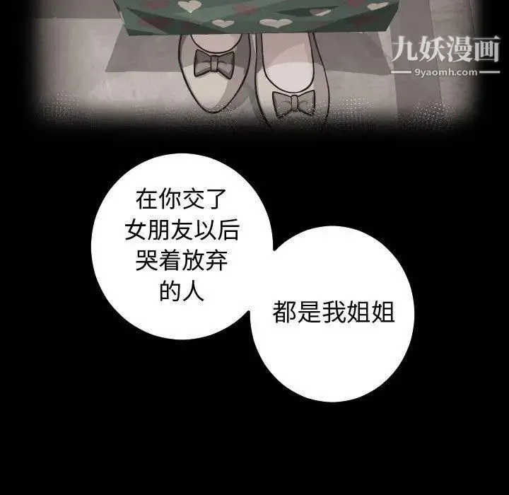 与学姐的那些事 第27话 第41页