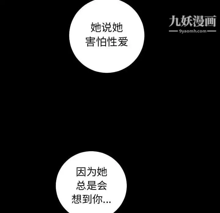 与学姐的那些事 第27话 第95页
