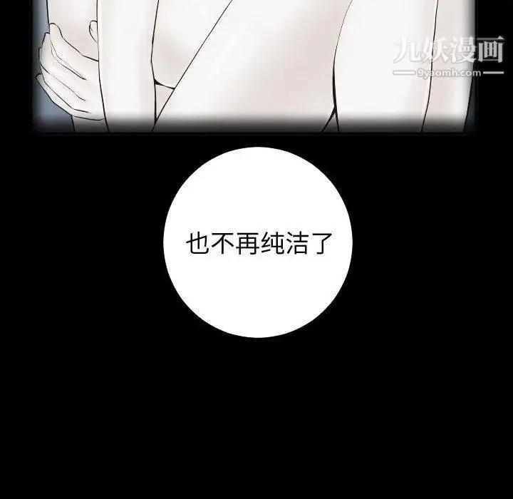 与学姐的那些事 第27话 第99页