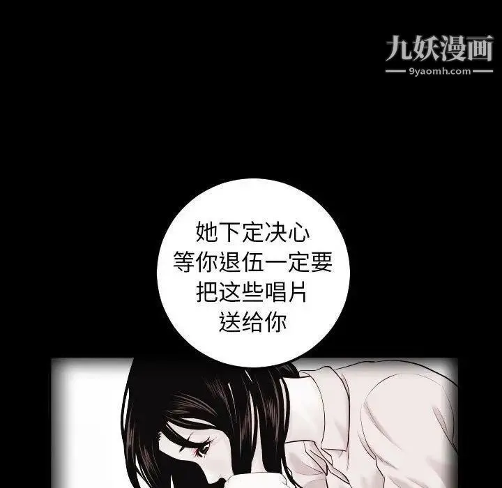 与学姐的那些事 第27话 第49页