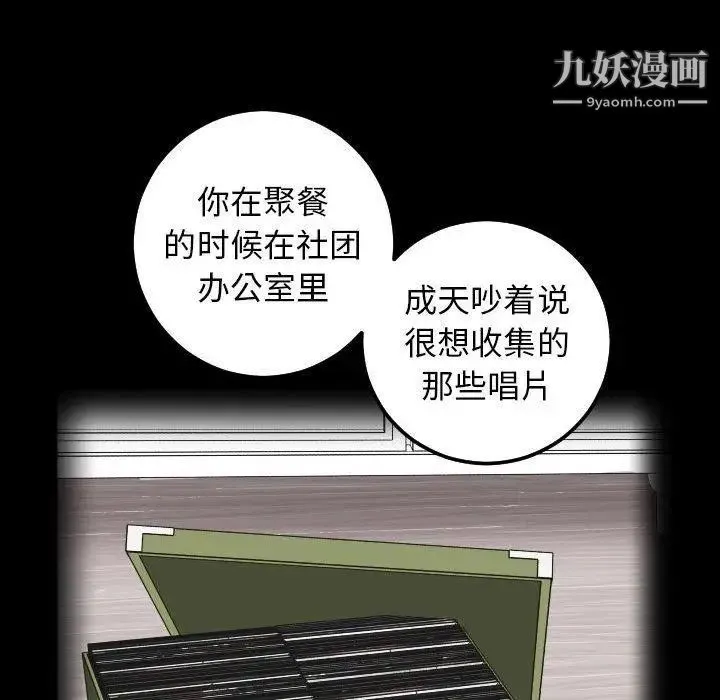 与学姐的那些事 第27话 第45页