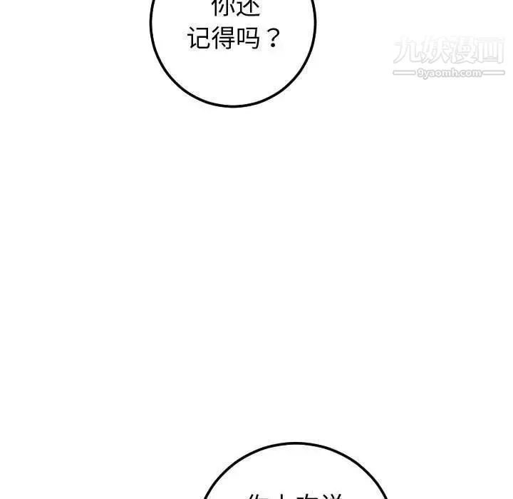 与学姐的那些事 第27话 第19页