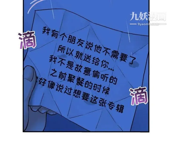 与学姐的那些事 第27话 第136页