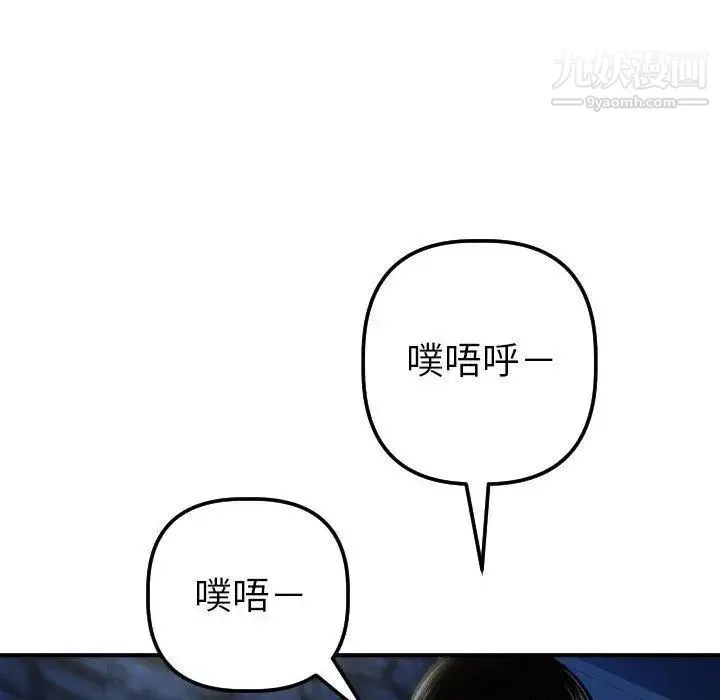 与学姐的那些事 第27话 第60页
