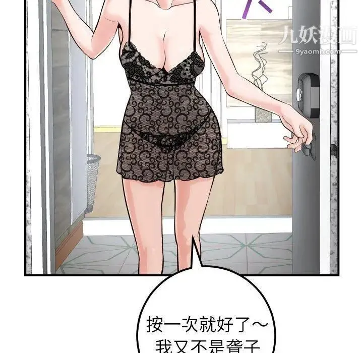 与学姐的那些事 第27话 第152页