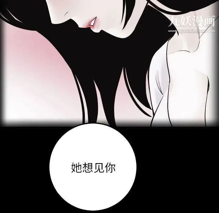 与学姐的那些事 第27话 第67页