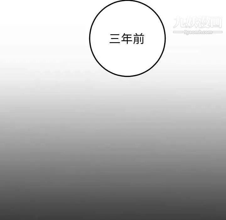 与学姐的那些事 第27话 第36页