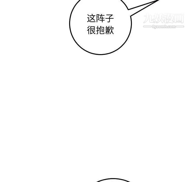 与学姐的那些事 第27话 第25页