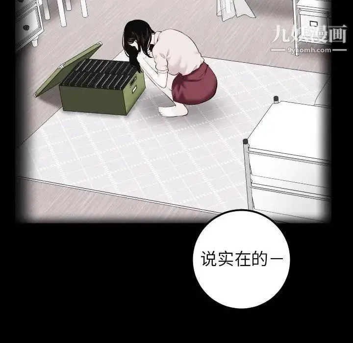 与学姐的那些事 第27话 第52页
