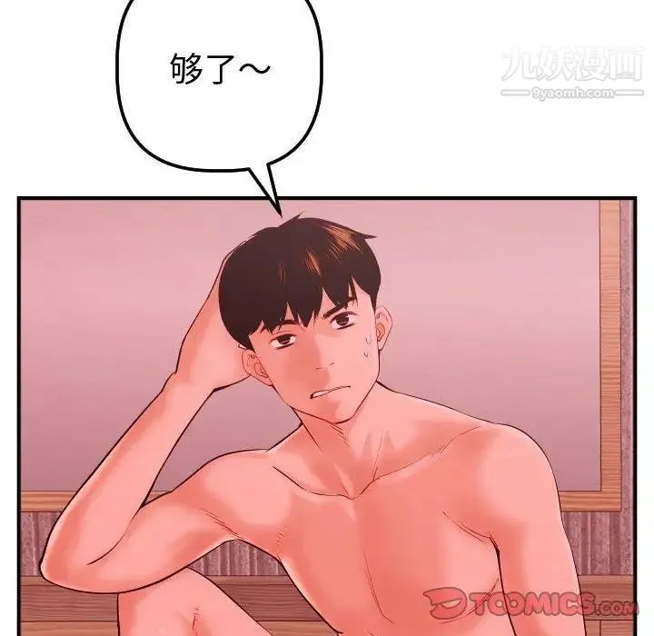 与学姐的那些事 第27话 第12页