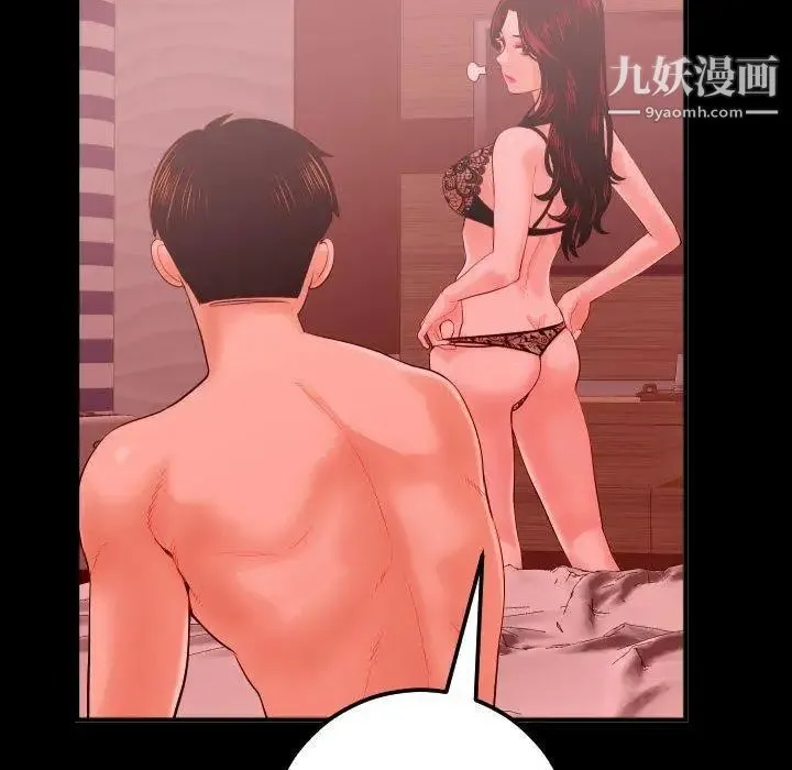 与学姐的那些事 第27话 第90页