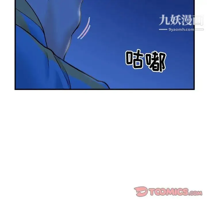 与学姐的那些事 第27话 第57页