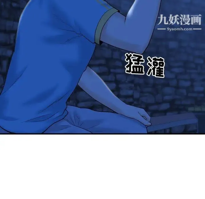 与学姐的那些事 第27话 第55页