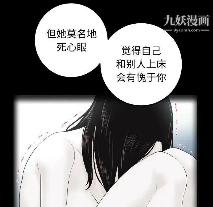 与学姐的那些事 第27话 第98页
