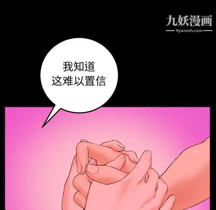 与学姐的那些事 第27话 第116页