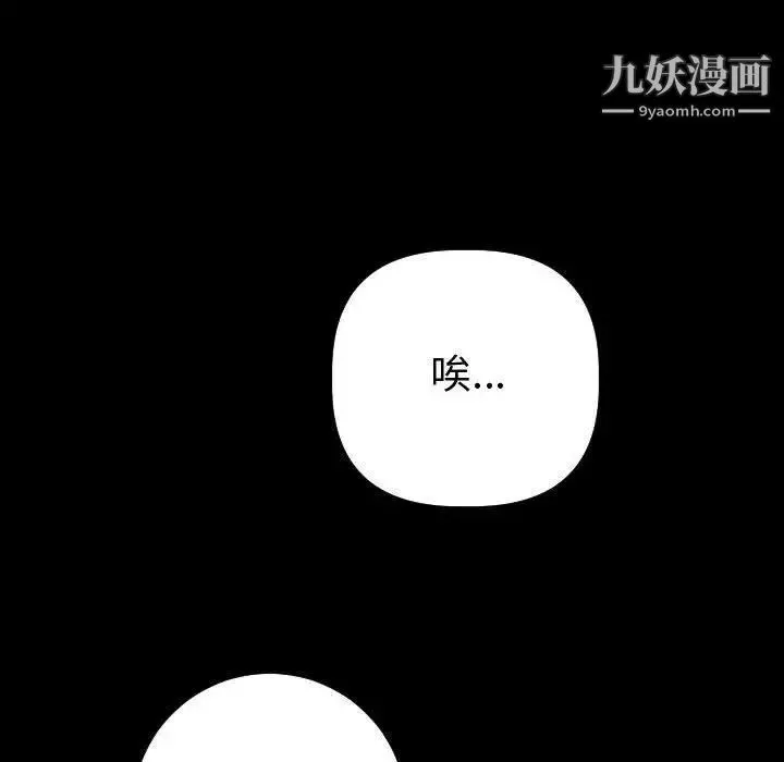 与学姐的那些事 第27话 第42页