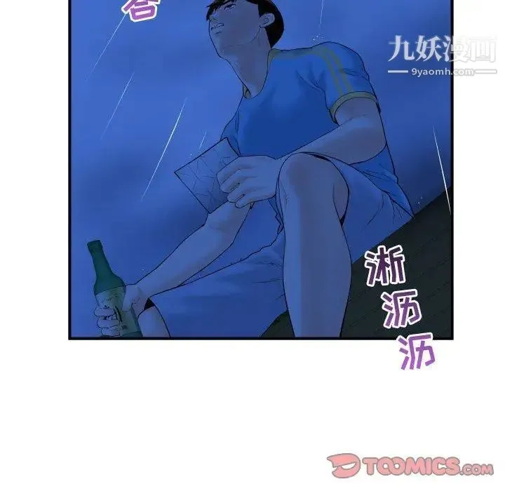 与学姐的那些事 第27话 第138页
