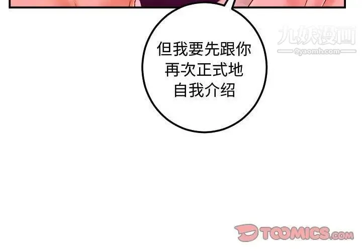 与学姐的那些事 第27话 第3页