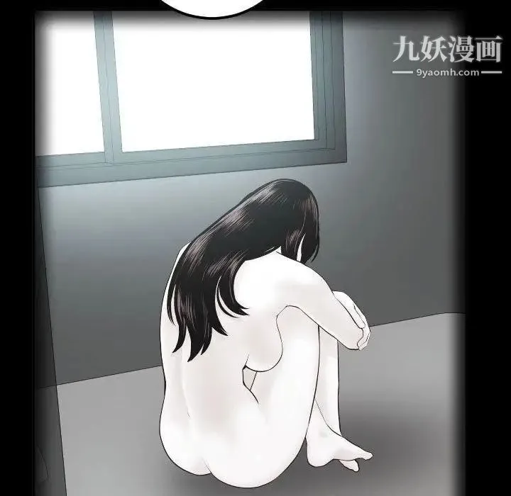 与学姐的那些事 第27话 第96页