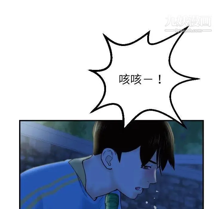 与学姐的那些事 第27话 第58页