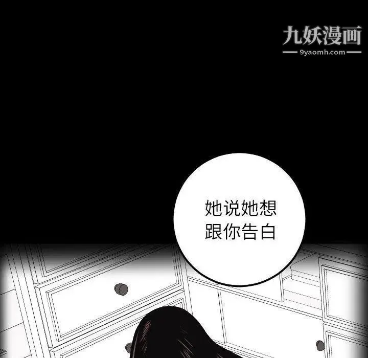 与学姐的那些事 第27话 第68页